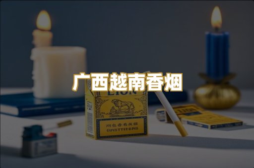 外烟爆珠
